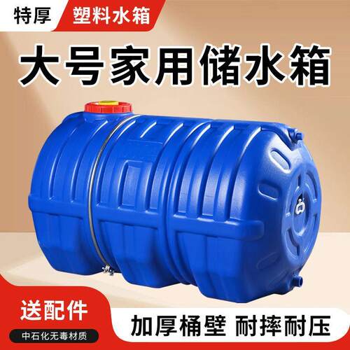 加厚塑料储水桶2000斤大容量带盖家用水箱卧式圆形方形大号蓄水桶