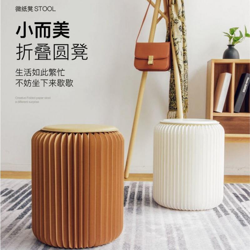折叠纸凳网红时尚圆凳简约家用多动能省空间创意板凳便捷厂家