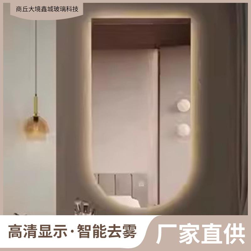 拱形智能浴室镜子化妆室厕所镜子led带灯洗手台法式化妆台镜挂墙