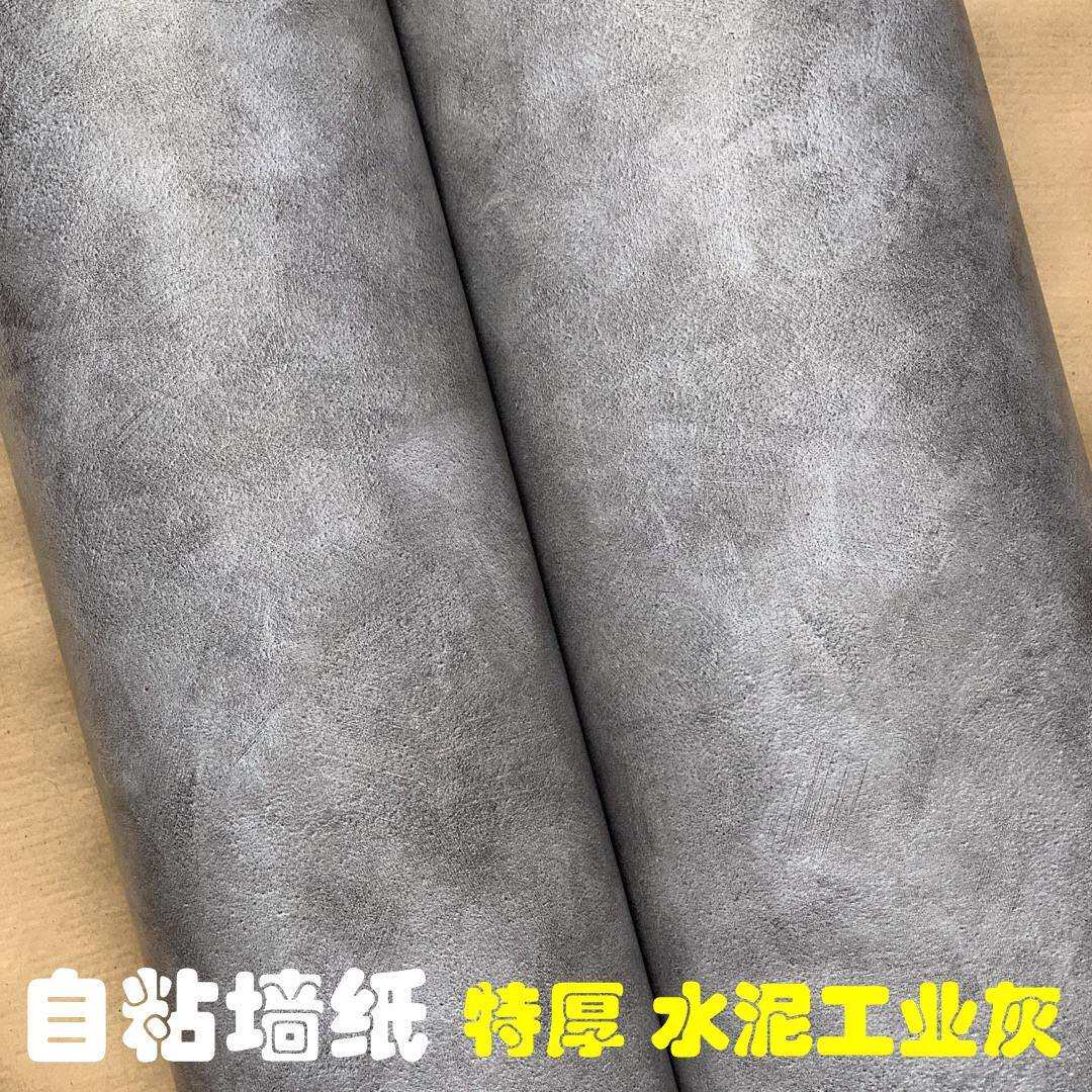 特厚带导气槽水泥工业灰磨砂哑光背胶墙纸壁纸展柜装饰贴膜波音片