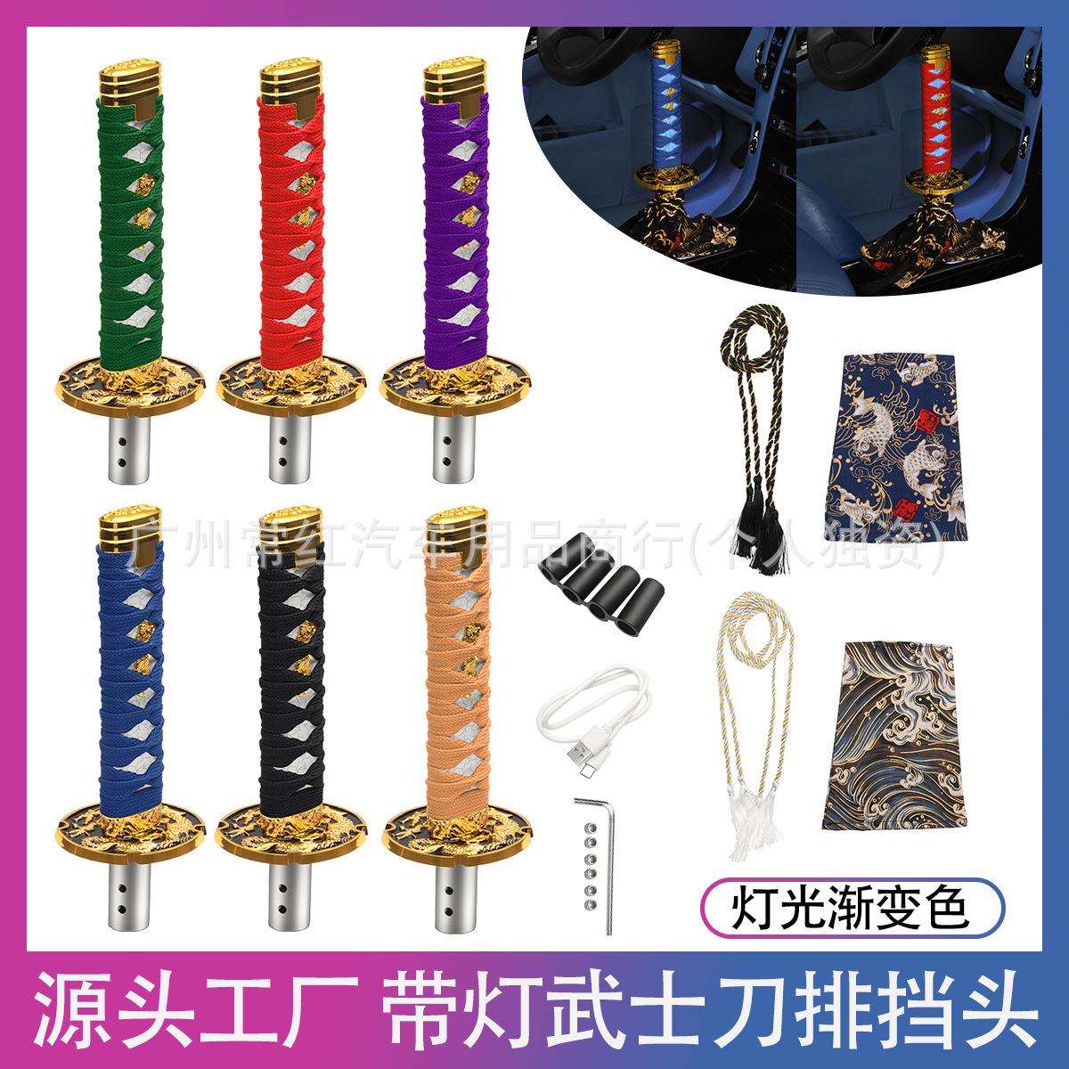 JDM手动挡排挡头个性改装带灯武士档把头变速杆换档杆头 改装波棍