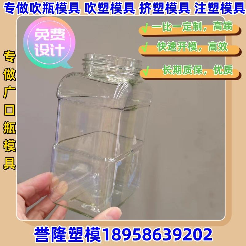 广口塑料杯模具广口塑料水壶模具广口塑料易拉罐模具吹塑注塑模具