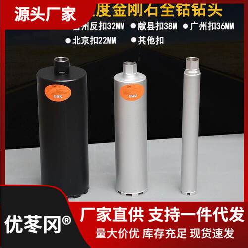 台州椒江钻孔取芯机钻头混凝土沥青路面取芯钻头铜陵长江反扣直销