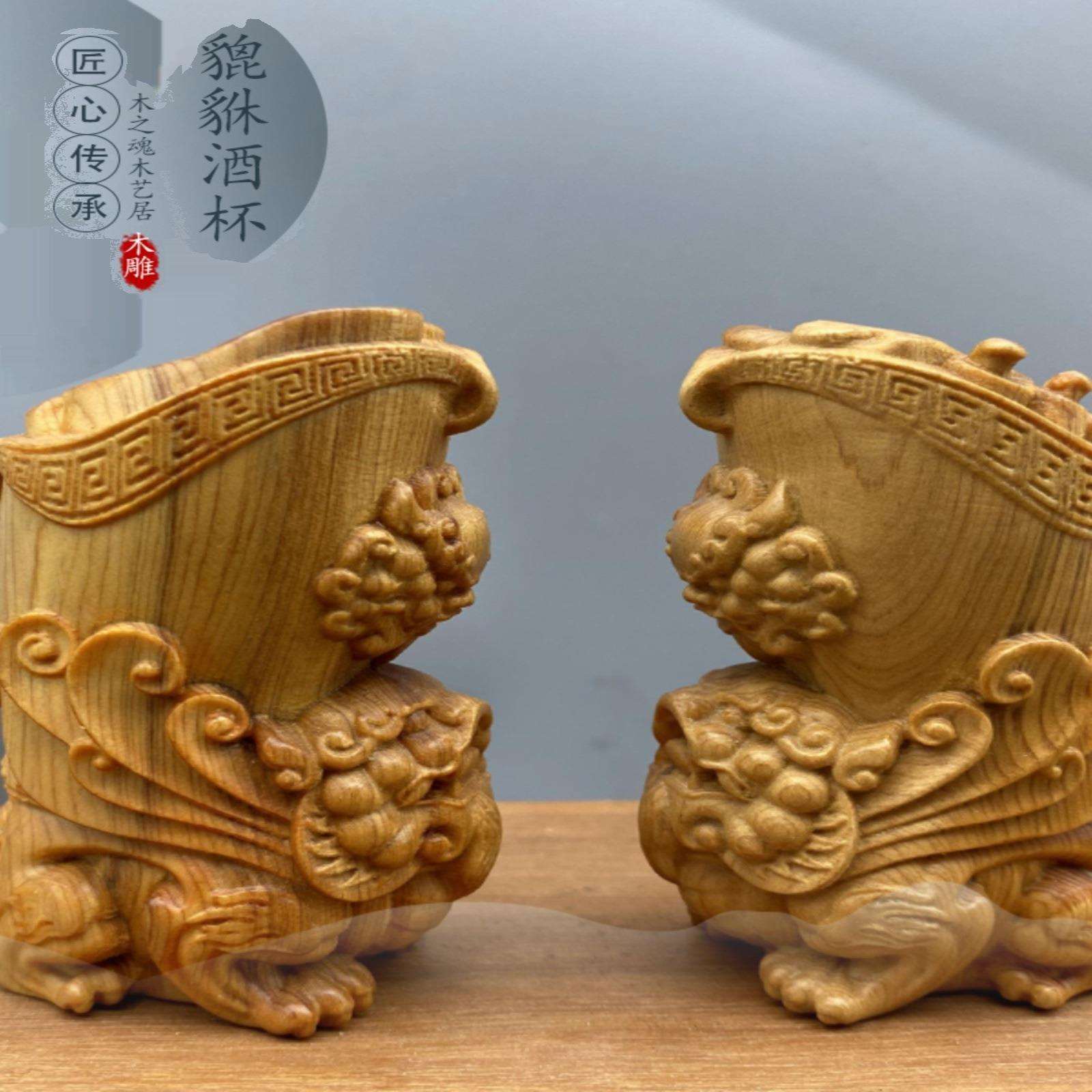 崖柏木雕家居酒柜装饰摆件貔貅酒杯帝王爵杯笔筒木质手把件工艺品
