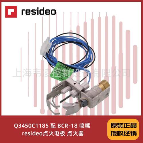 Q3450C1185 配 BCR-18 喷嘴 resideo点火电极 点火器