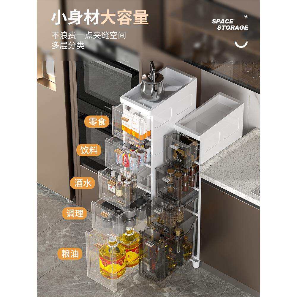 夹缝抽屉式收纳柜家用冰箱边柜塑料厨房缝隙置物架卫生间储物柜窄