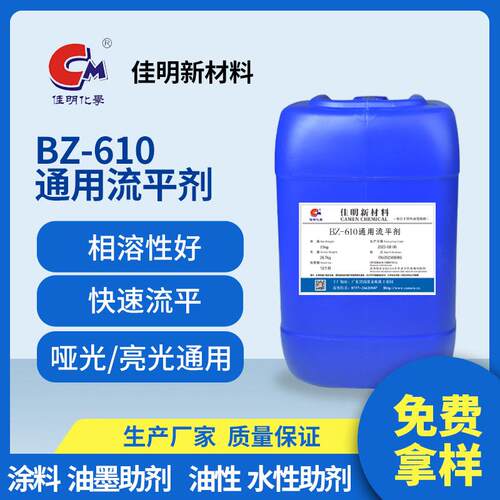 有机硅通用流平剂 用于溶剂型涂料木器涂料光固化涂料 快速流平