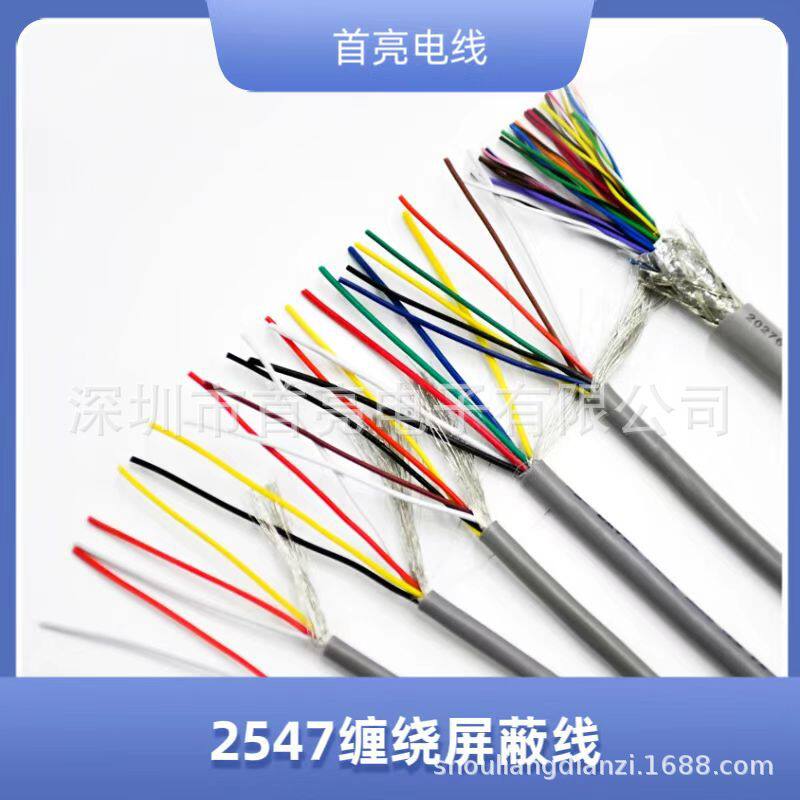 254728awg多芯缠绕屏蔽线2芯3芯4芯5芯6芯7芯8芯灰色镀锡铜