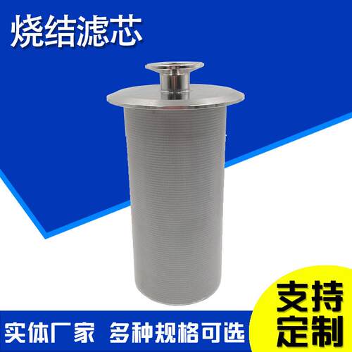 五层烧结网管煤矿机械设备滤芯尤洛卡进液滤芯304烧结网过滤芯