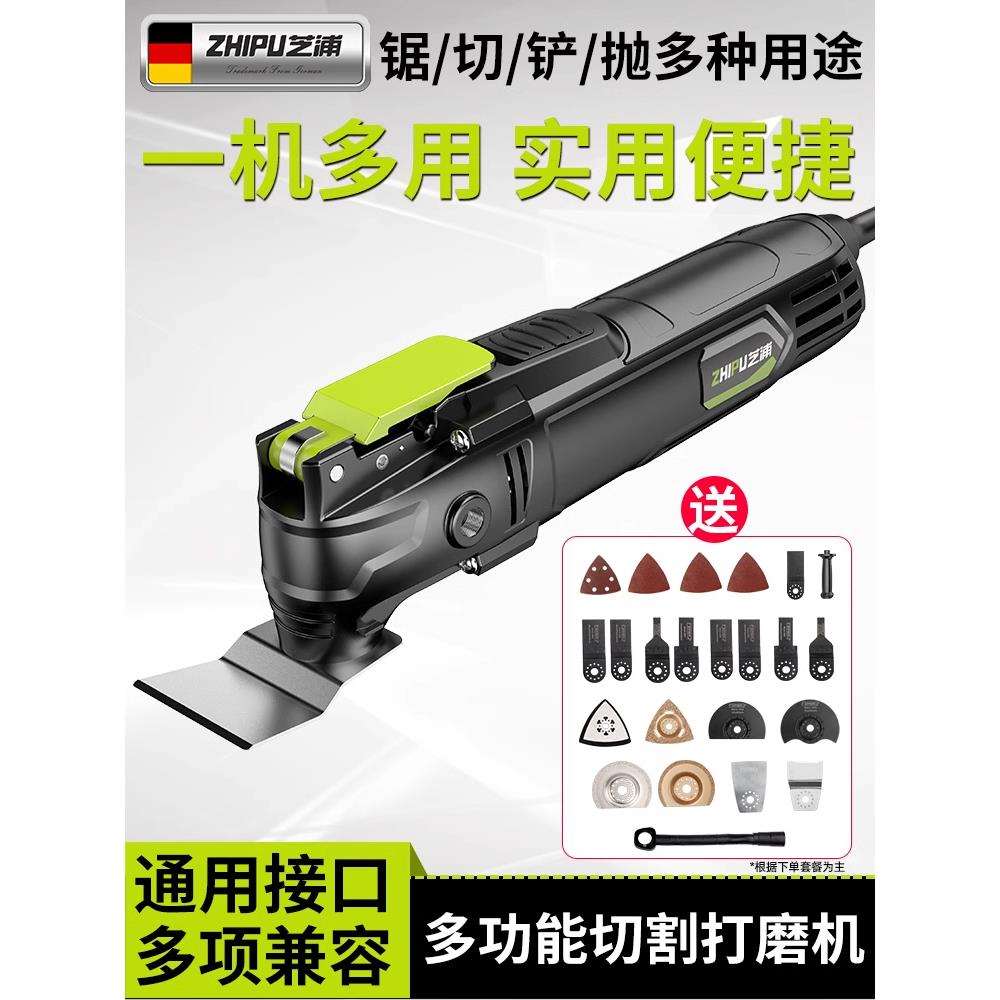 万用宝多功能木工修边机配件电动工具大全铲锯切磨二合一开槽神器