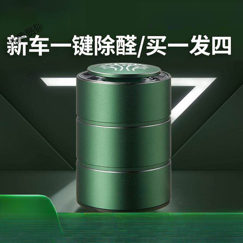 新车除甲醛除异味车内专用车载汽车除醛神器新车去异味