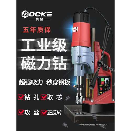 磁力钻机磁座钻磁力钻工业级小型台钻磁吸铁钻孔电钻钻头
