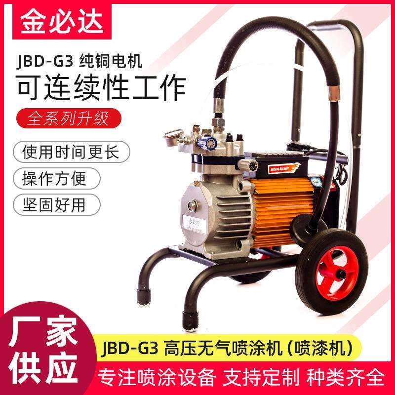 喷乳胶漆油漆涂料大功率工程小型喷漆机电动高压无气隔膜泵喷涂机