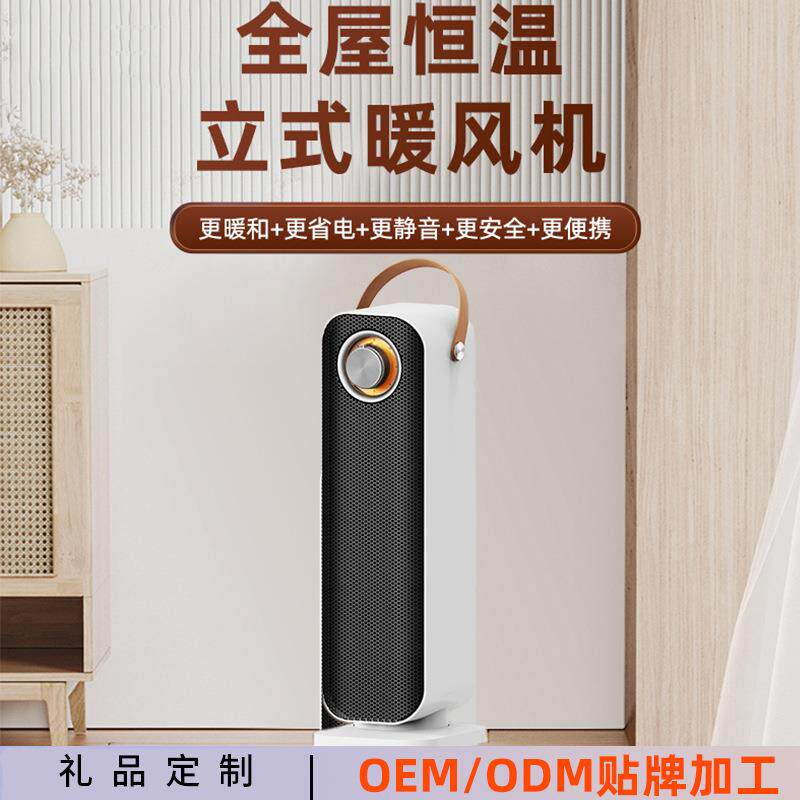 四季通用恒温暖风机便携冷暖两用小太阳电暖炉家用省电桌面取暖器