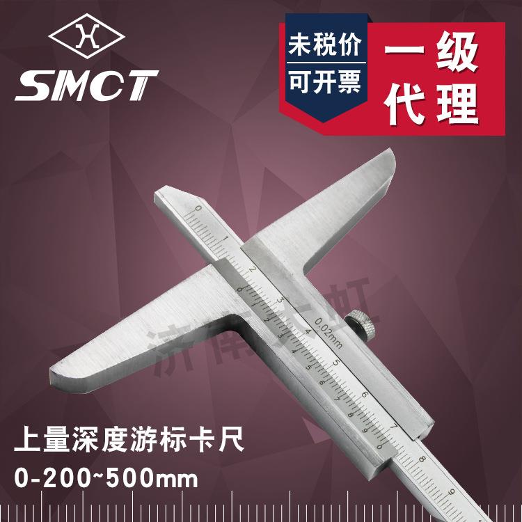 上量深度卡尺0-200 300 500mm深度游标卡尺不锈钢高精度0.02