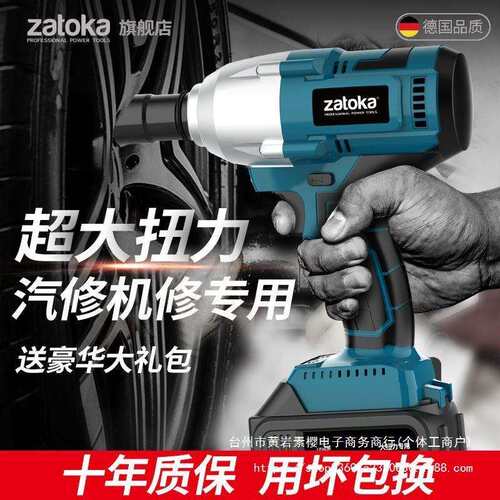 德国无刷电动扳手锂电冲击板手架子木工汽修多功能套筒风炮安装