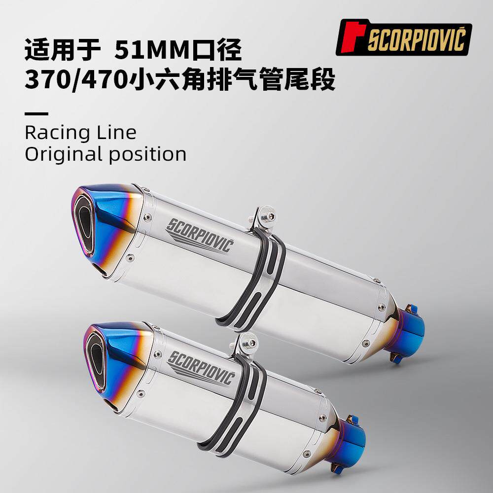 小六角半蓝排气管 51MM通用CBR650 ZX4R 赛800 450SR 250RR 400NK
