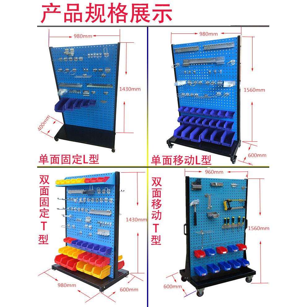 工具挂架-工具摆放架子五金移动工具架/固定工具摆放架物料架