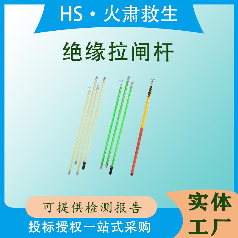 绝缘拉闸杆接口操作棒高压令克棒伸缩杆加长玻璃钢节扣式绝缘杆