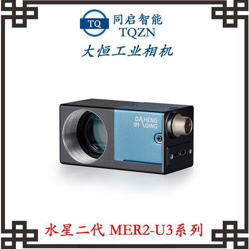 大恒MER2-231-41GM/C百万高清相机