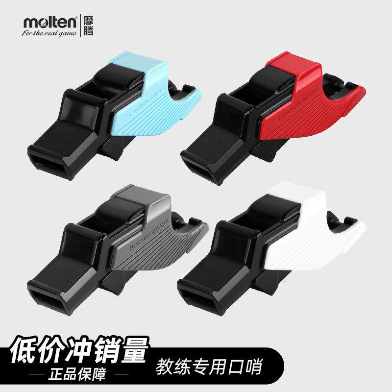 摩腾(molten) 口哨 魔腾 RA0110