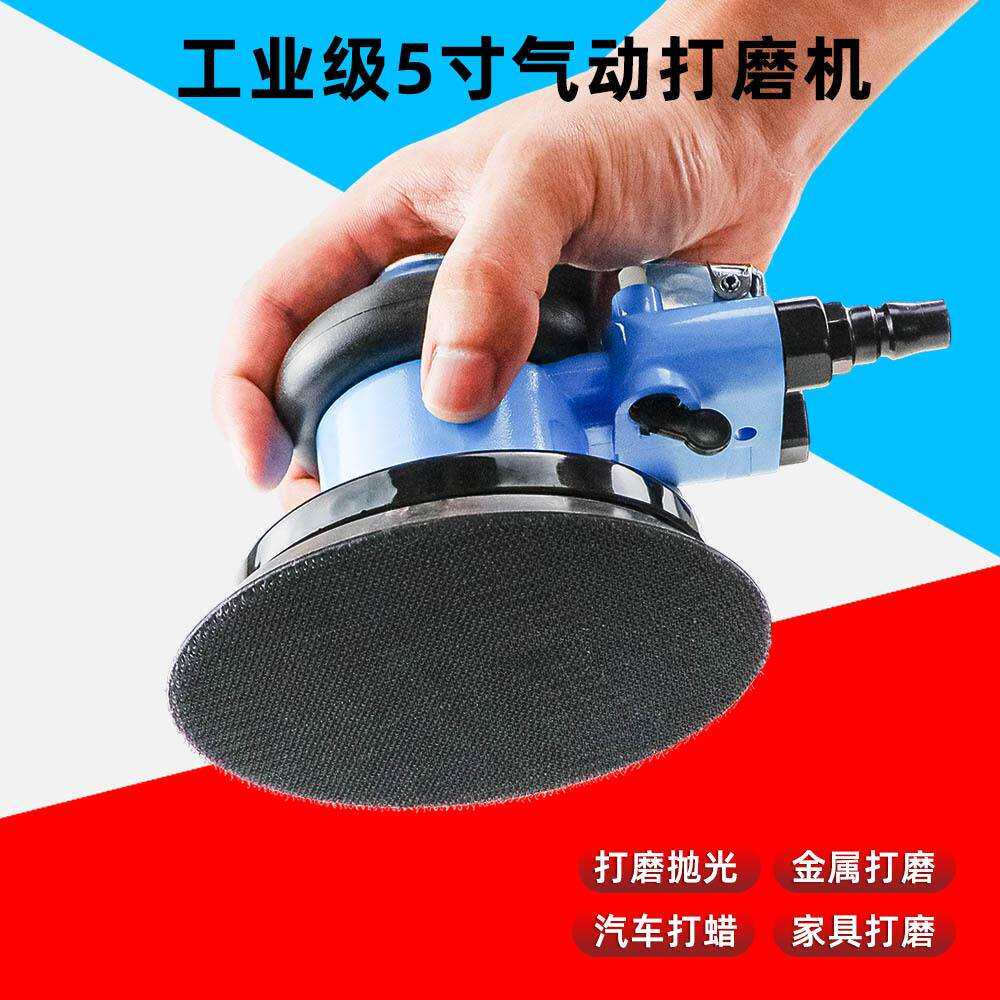 速豹 气动打磨机工业级5寸砂纸干磨机汽车抛光打蜡机工具