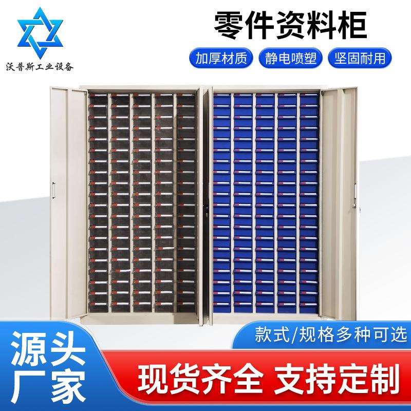 零件资料柜 抽屉式螺丝配件收纳车间五金电子元件柜铁皮物料柜