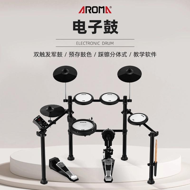 AROMA/阿诺玛电子鼓架子爵士成人儿童初学家用便携折叠电鼓专业鼓