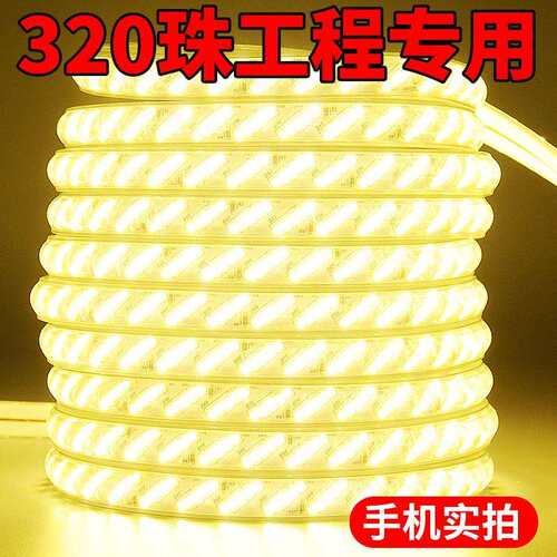 led灯带100米户外工程亮化超亮防水暖光家用客厅三色变光装饰灯条