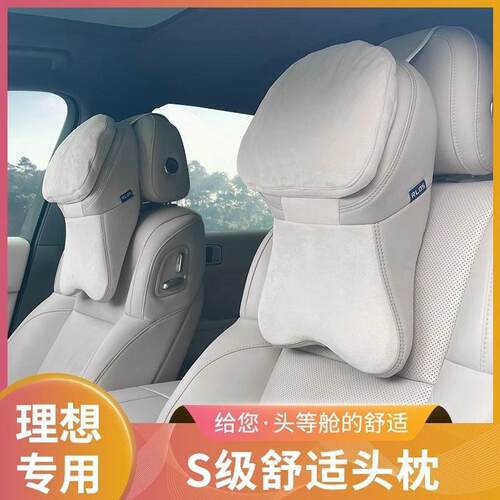 RLOS航空头枕汽车头枕航空级车用座椅护颈枕护车载记忆棉靠颈枕