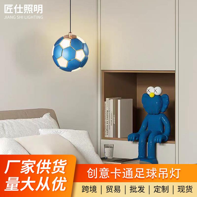 床头吊灯2024年设计师创意卡通足球卧室吊灯全光谱护眼儿童房间灯