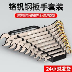 易之力两用棘轮扳手双头开口梅花工具套装快速呆扳子汽修工具大全