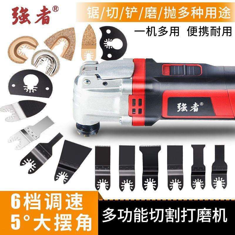 万用宝多功能修边机电动装修电铲开孔开槽切割机木工工具大全