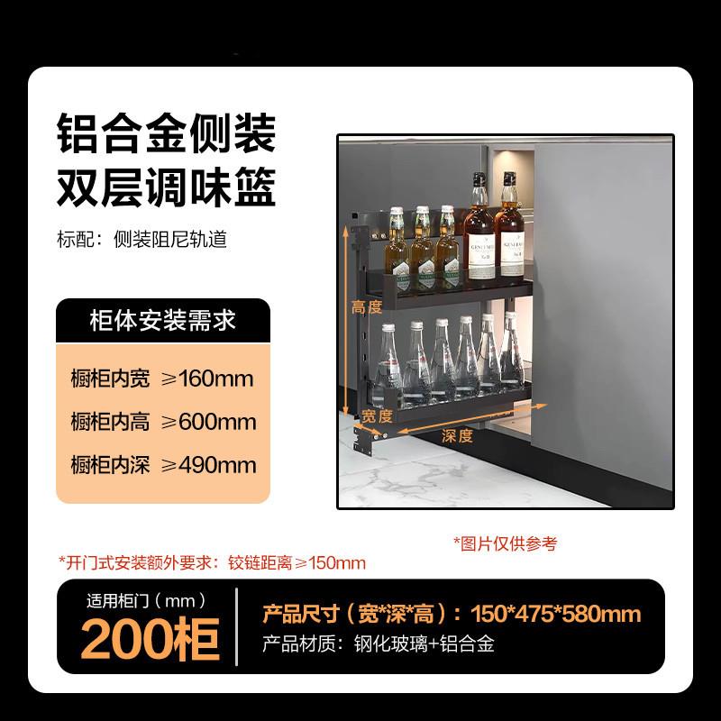 厨房橱柜侧装拉篮 侧装调味篮 窄柜调味篮 窄柜侧装拉篮 窄柜拉篮