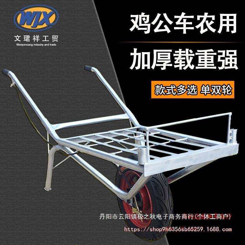 鸡公车独轮农用手推车单轮工地斗车建筑小推车两轮公鸡车轻便爬坡