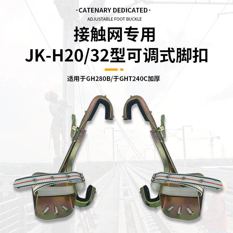 工字钢柱登杆H型脚扣钢柱电工爬杆脚扣铁路用三角管钢脚扣安全带