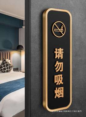 吸烟请移步室外温馨提示牌公共场所感谢您不吸烟标识牌禁止吸烟贴
