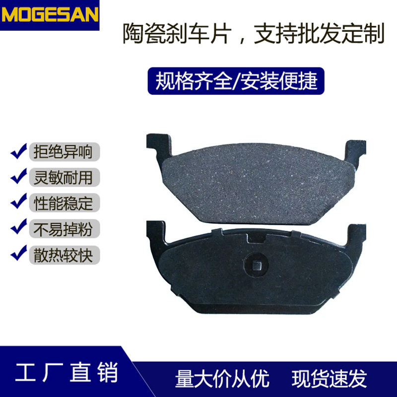 半金属陶瓷宝来前 D768摩擦碟刹片可订货V5/新款桑塔纳朗逸刹车片