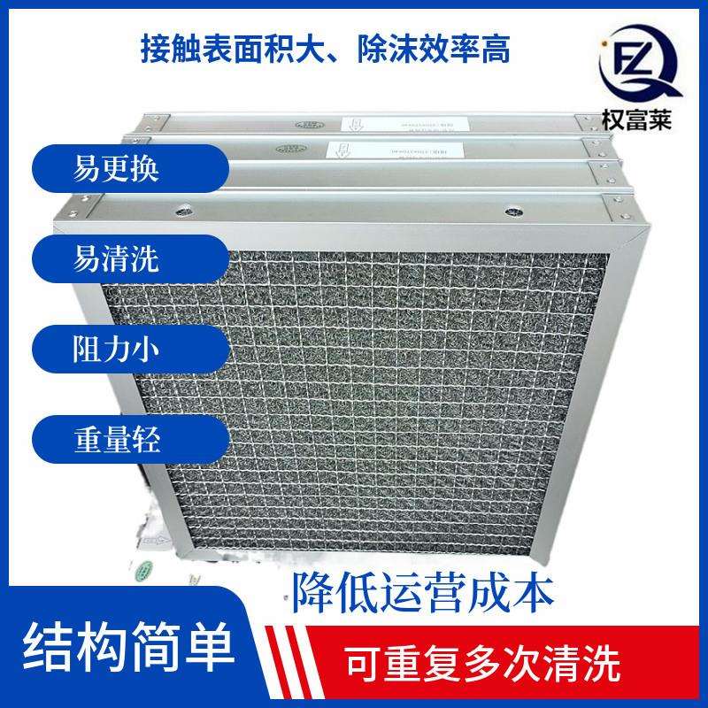 板式不锈钢油烟过滤网 初效除尘油气分离过滤器 可清洗金属过滤器