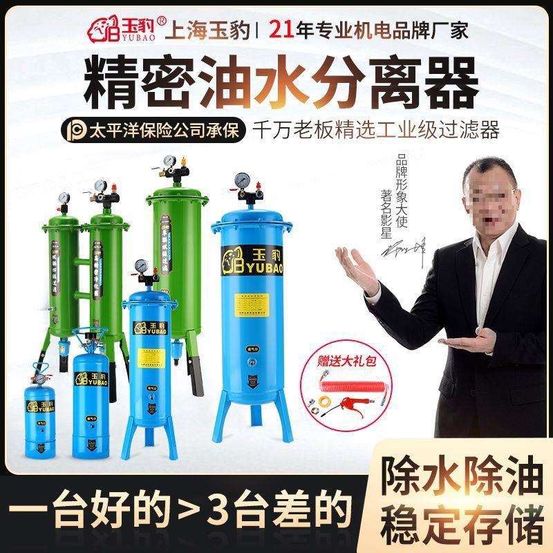 气泵活塞空压机油水分离器压缩空气净化器喷漆除水精密空气垒德株