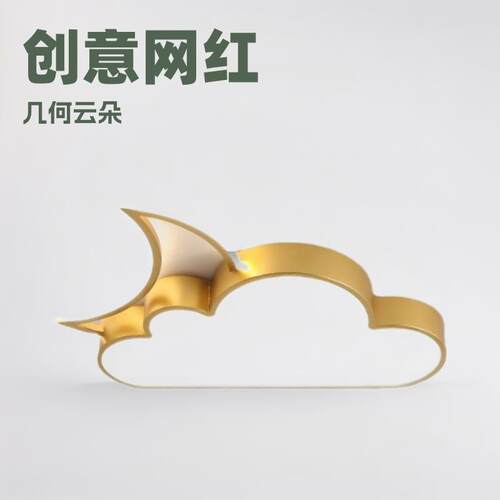 儿童房卧室灯创意网红女孩公主房间灯女生卡通云朵吸顶灯led护眼
