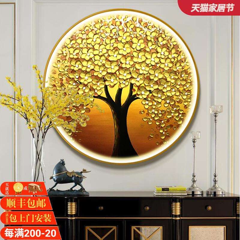 玄关装饰画走廊招财风水圆形纯手绘油画摇钱树发财树灯光挂画挂画