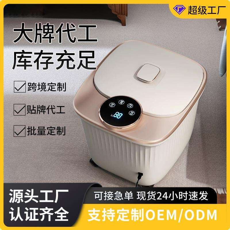 智能足浴盆电动加热沐浴按摩恒温家用洗脚盆足疗泡脚桶按摩器