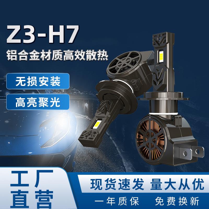 汽车大灯通用远近光灯改装前照灯泡大功率超亮强光LED车灯