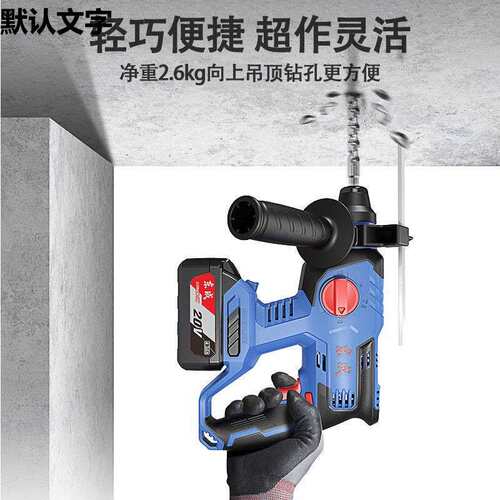 充电电锤20V冲击钻电锤电镐两用电锤冲击钻锤 镐 钻三用电锤其他