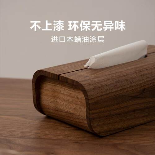 ll 实木抽纸盒家用2024新款桌面餐巾纸盒客厅感长款纸巾