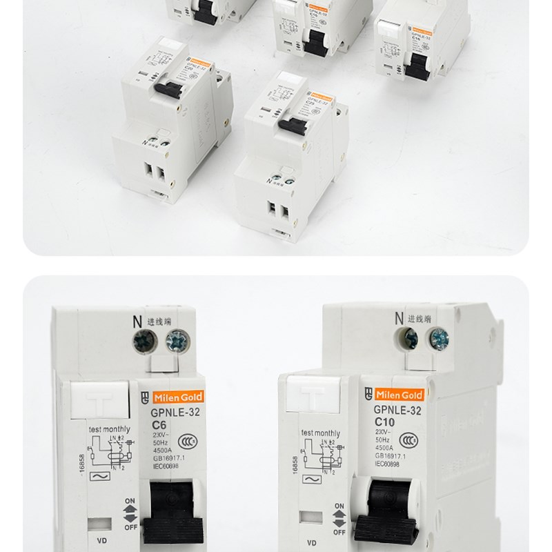 DPN漏电开关GPN1P+N32A漏电保护器梅兰厨房卫生间空开带漏保