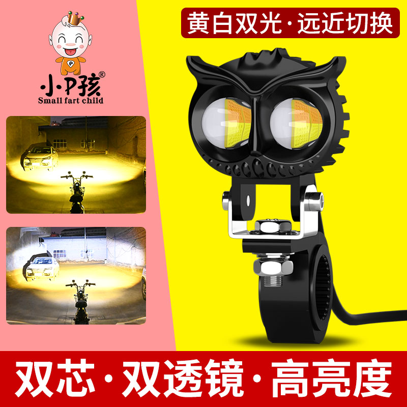 摩托车灯电动车透镜射灯改装超亮led大灯泡 外置强光铺路灯远近光