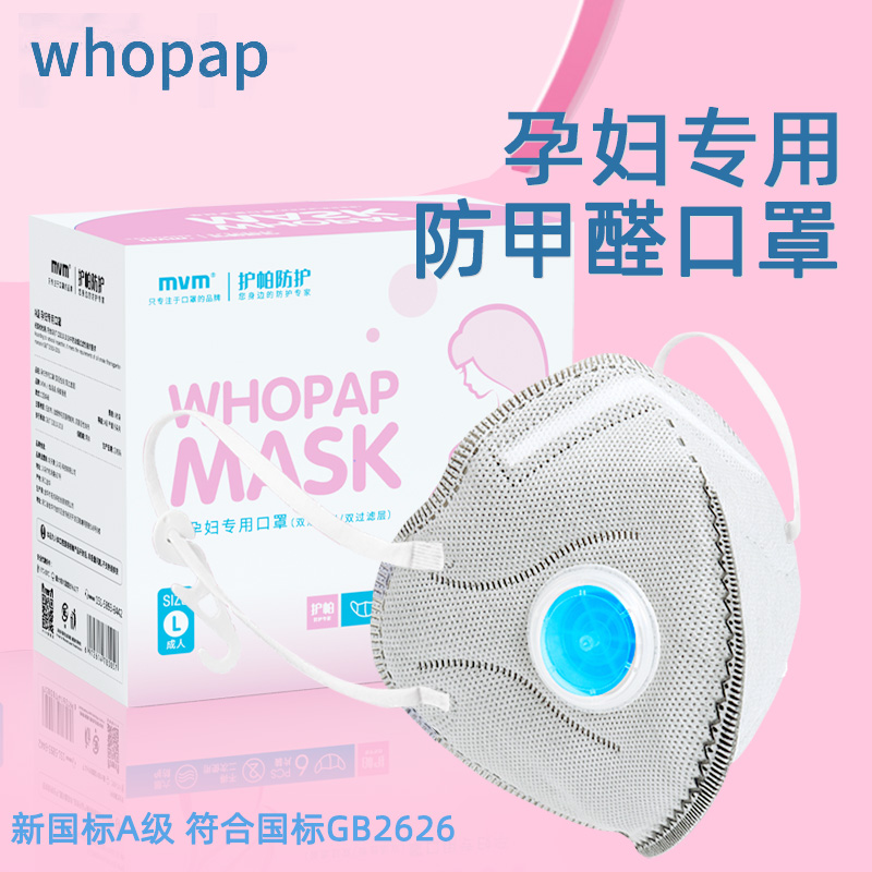 孕妇专用口罩防甲醛防二手烟去异味kp95活性炭防尘厨房防油烟口罩
