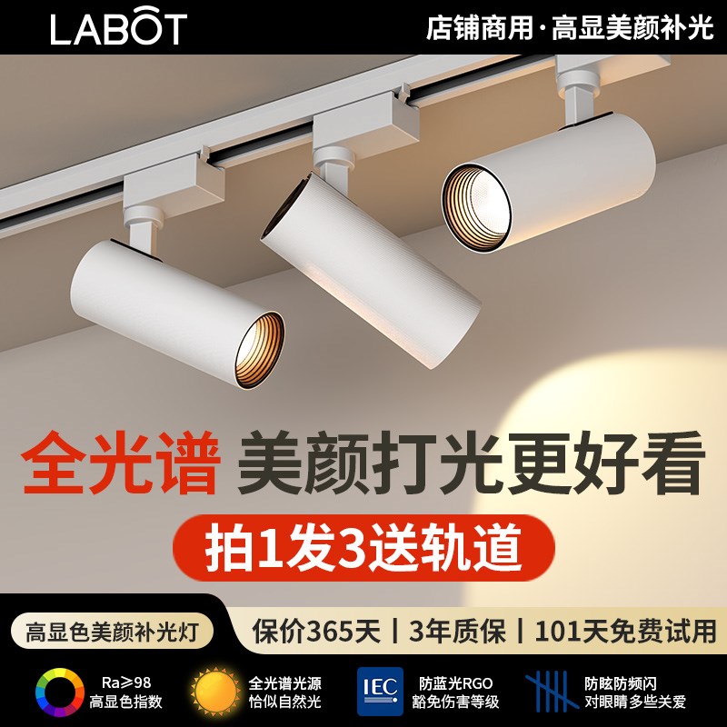 全光谱led轨道灯服装店射灯商用超亮节能店铺聚光COB导轨式天花灯